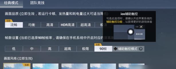 和平精英直装火锅辅助