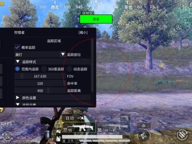 和平精英小黄鸡辅助（雷达显-多功能-安装即用）