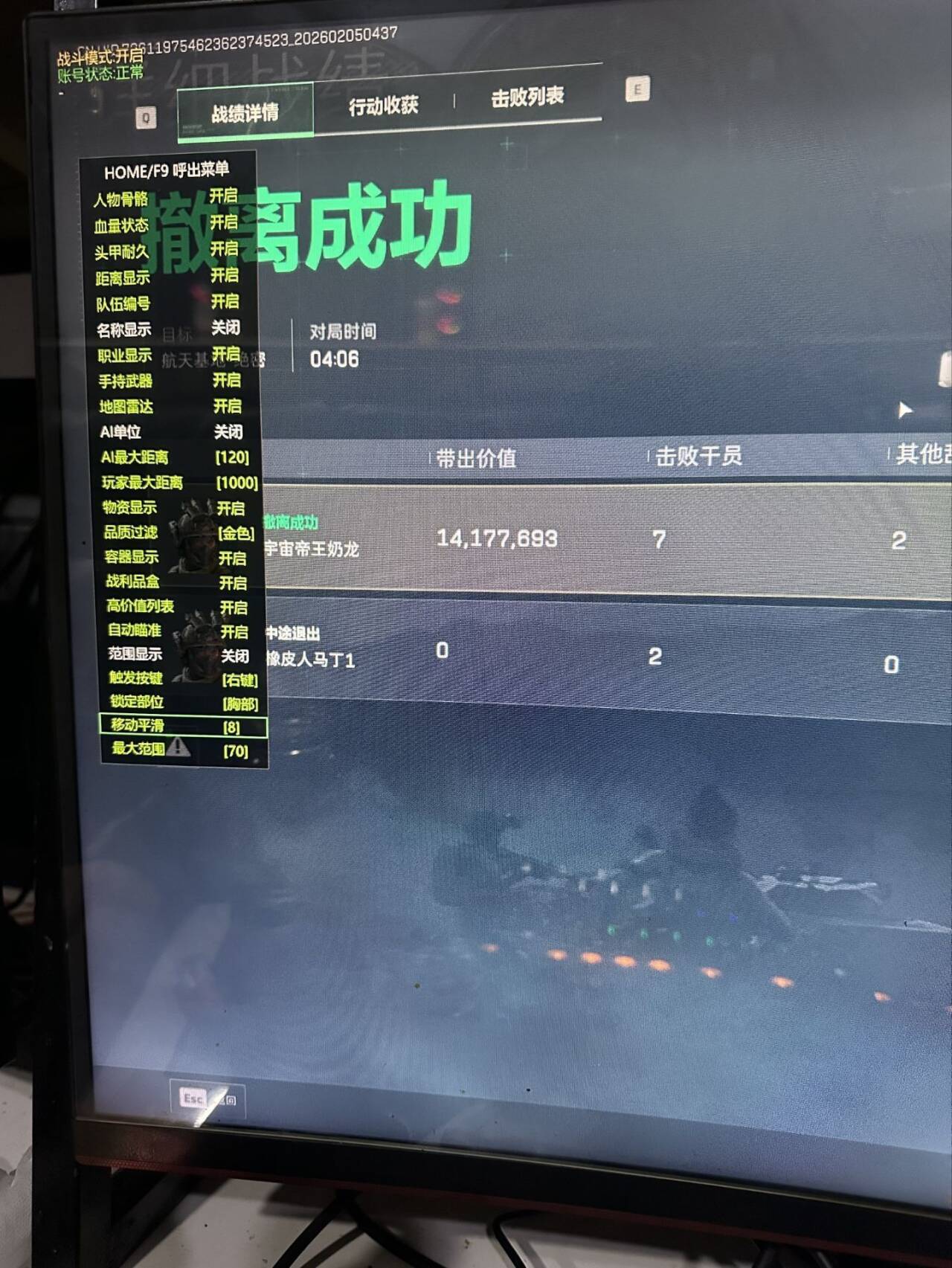 三角洲辅助工具游戏截图